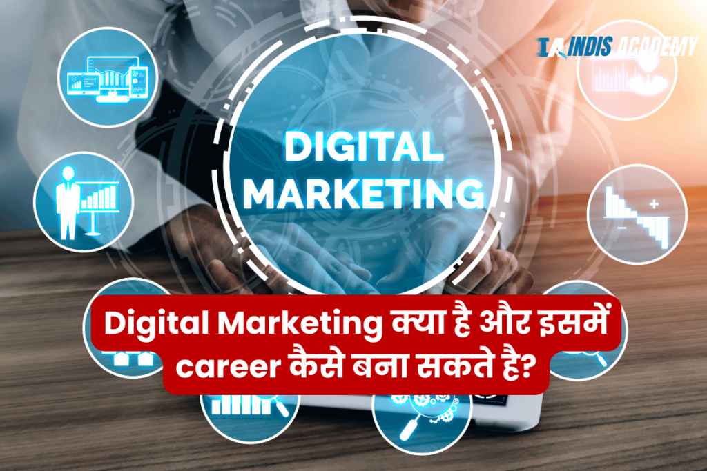 Digital Marketing क्या है और इसमें career कैसे बना सकते है?